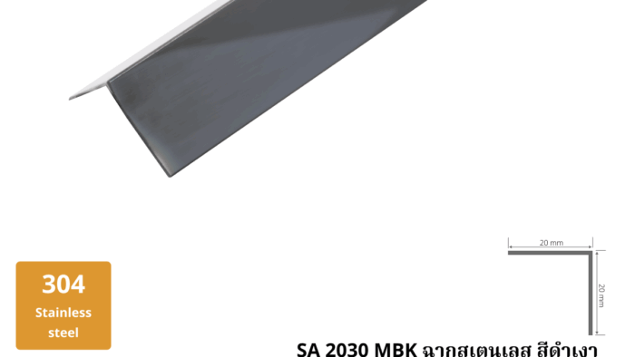 30. ฉากสเตนเลส สีดำเงา SA 2030 BK