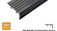 4. ASN 4020 MB จมูกบันไดอลูมิเนียม สีดำด้าน