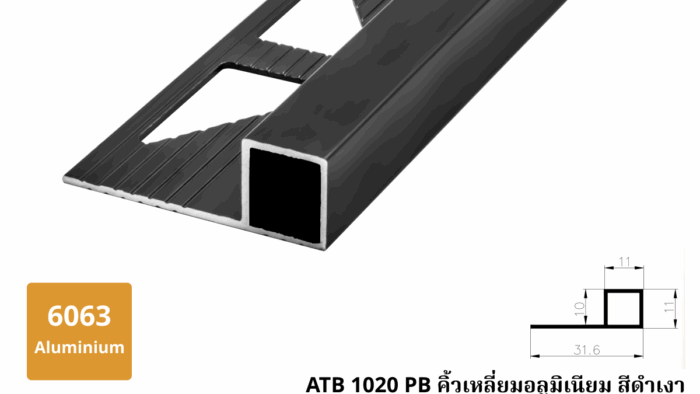 ATB 1020 PB คิ้วเหลี่ยมอลูมิเนียม สีดำเงา