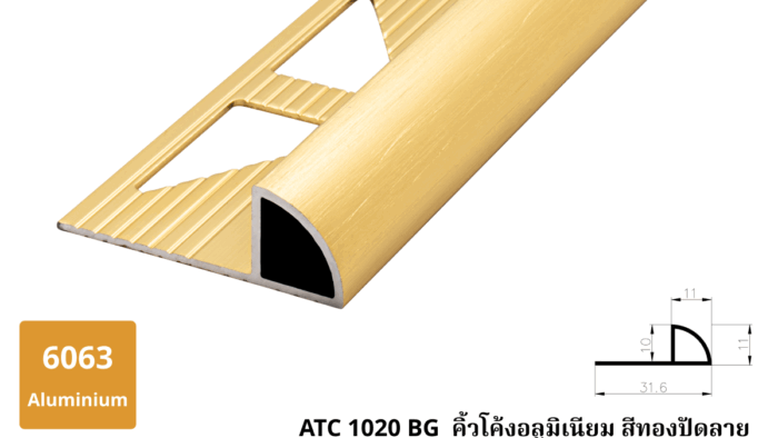 ATC 1020 BG คิ้วโค้งอลูมิเนียม สีทองปัดลาย