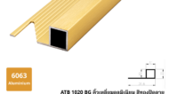 ATB 1020 BG คิ้วเหลี่ยมอลูมิเนียม สีทองปัดลาย